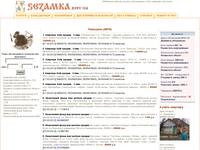 ��������� (26370) - Sezamka